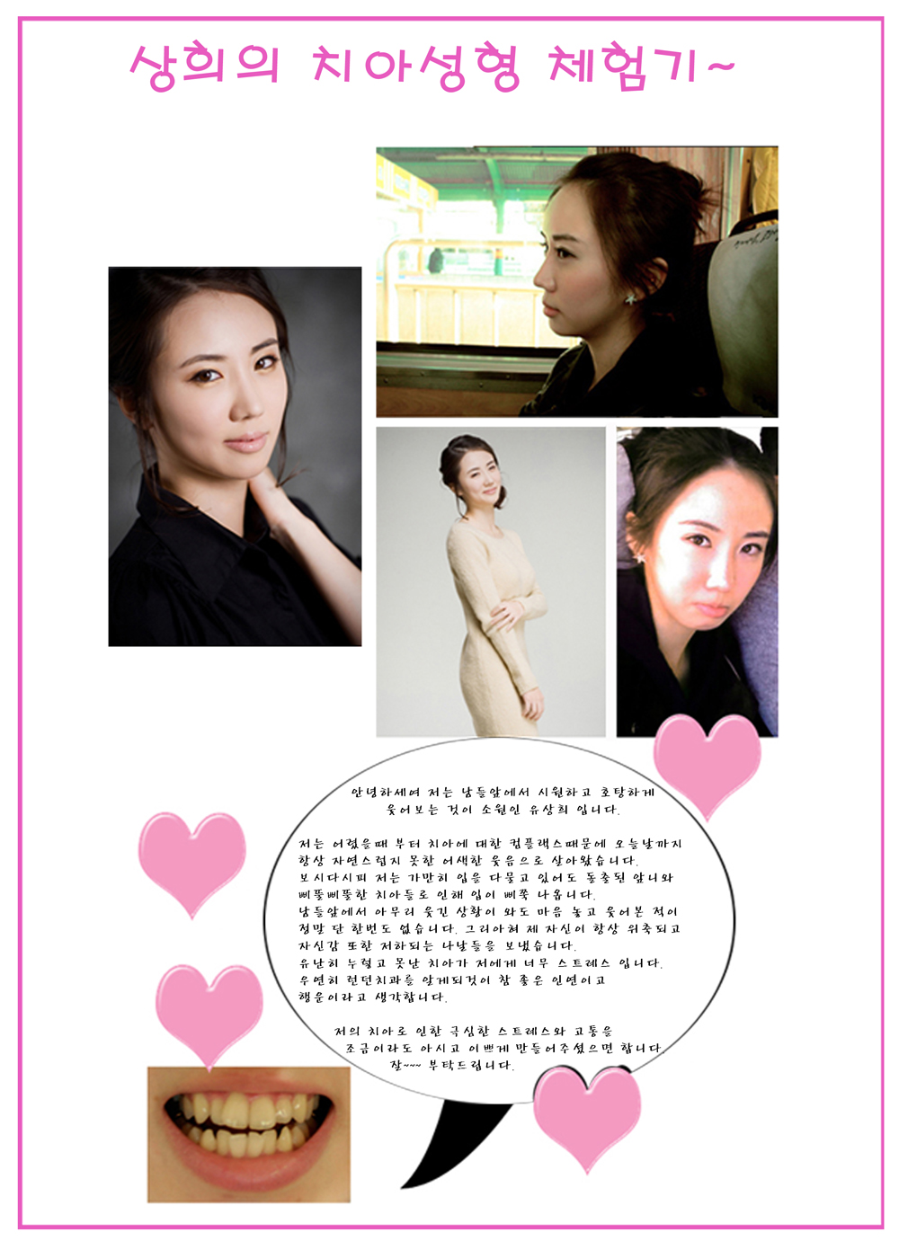 유상희 치료전 copy.jpg